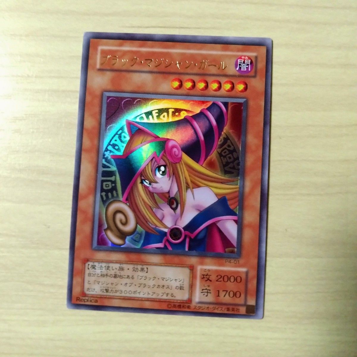 遊戯王 PSA10 現存888枚 ブラック・マジシャン・ガール ウルトラ B 遊戯王 ブラック マジシャン ガール 2期 ウルトラ|Yahoo