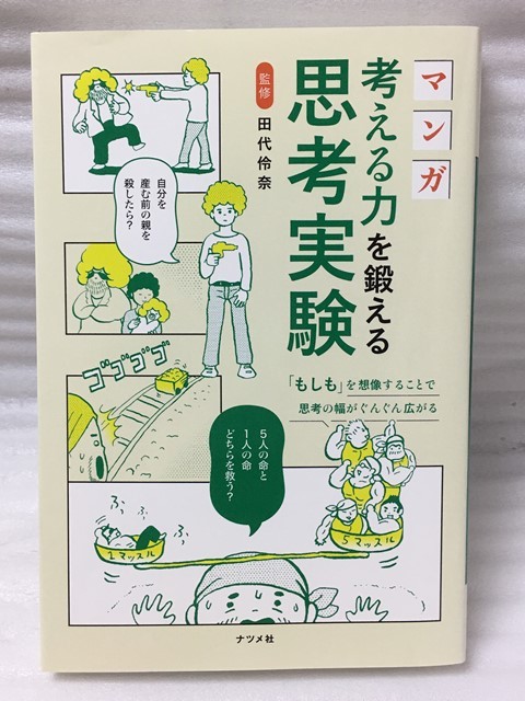 思考力を鍛えるの値段と価格推移は 99件の売買情報を集計した思考力を鍛えるの価格や価値の推移データを公開 思考力を鍛えるの値段と価格推移は 99件の売買情報を集計した思考力を鍛えるの価格や価値の推移データを公開