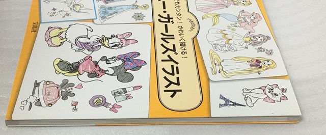 ヤフオク 誰でもカンタン かわいく描ける ディズニーガー