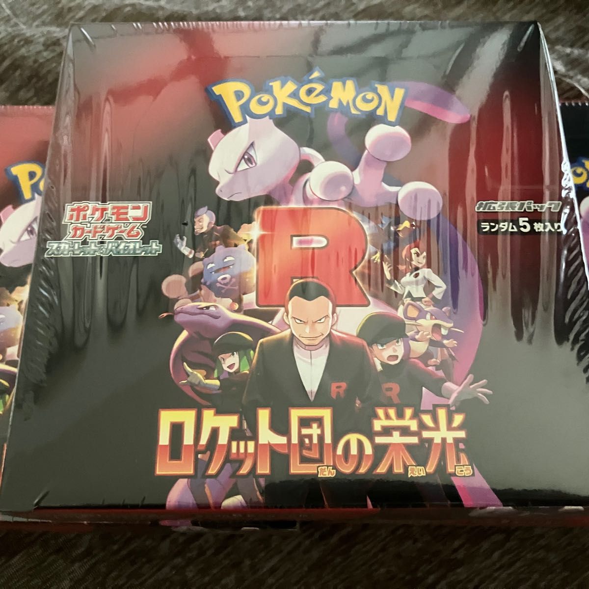 ポケモンカードゲーム ロケット団パック 1BOX分➕3パック 最安値本日限定 ポケモンカードゲーム ロケット団の栄光 シュリンク付未開封BOX