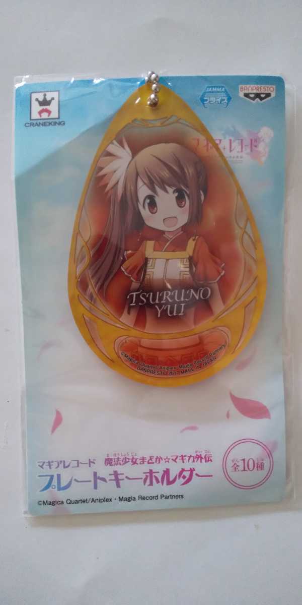 ヤフオク マギアレコード 魔法少女まどか マギカ セガ限定 ヤフオク マギアレコード 魔法少女まどか マギカ セガ限定