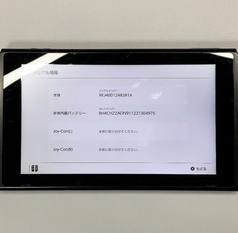 値下げ switch 本体のみ 動作品 Nintendo Switch 本体のみ 動作品 2019|Yahoo!フリマ(旧PayPay