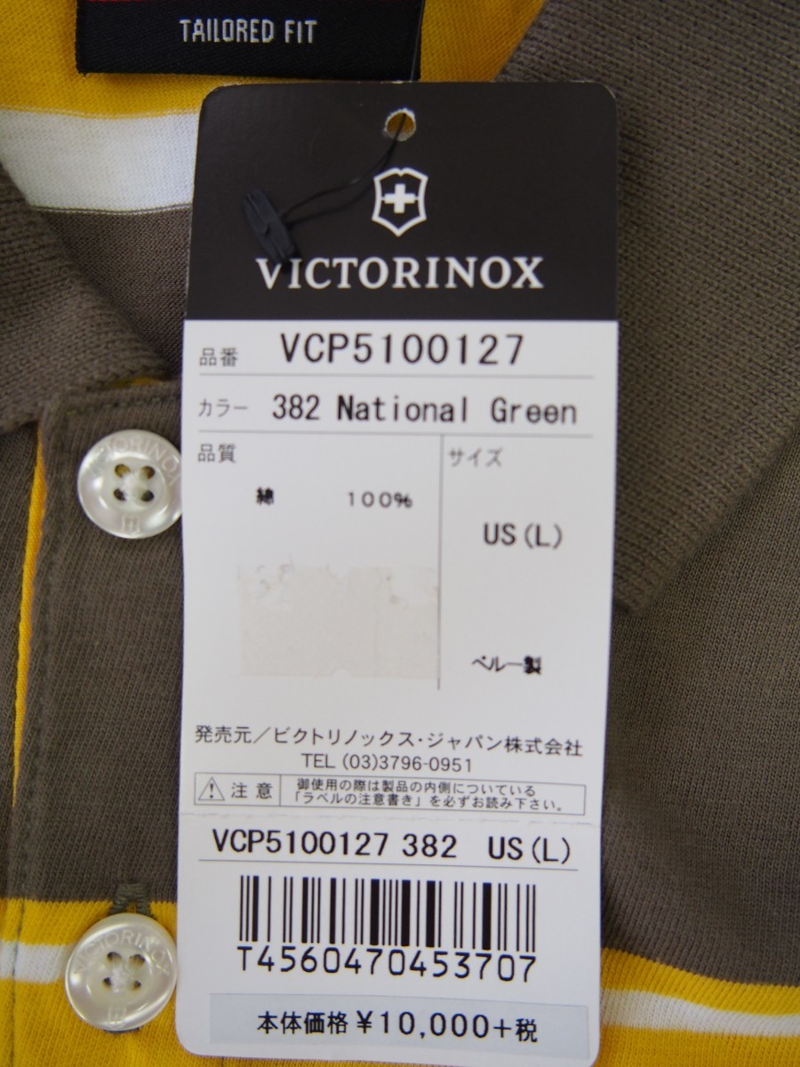 VICTORINOX（ビクトリノックス）　ボーダー　ポロシャツ