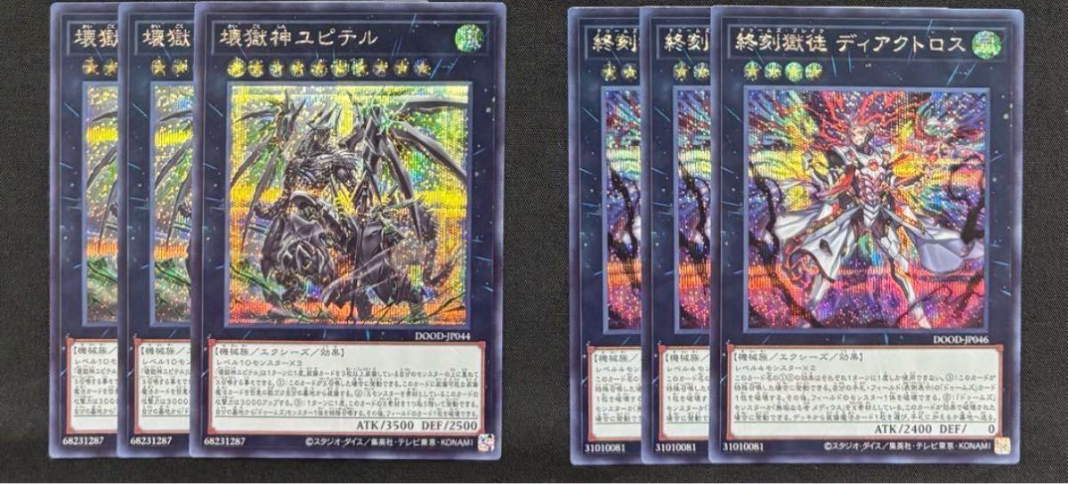 レジェンドシークレットまとめ売り 遊戯王 ドゥームズ シークレット2種まとめ売り|Yahoo!フリマ
