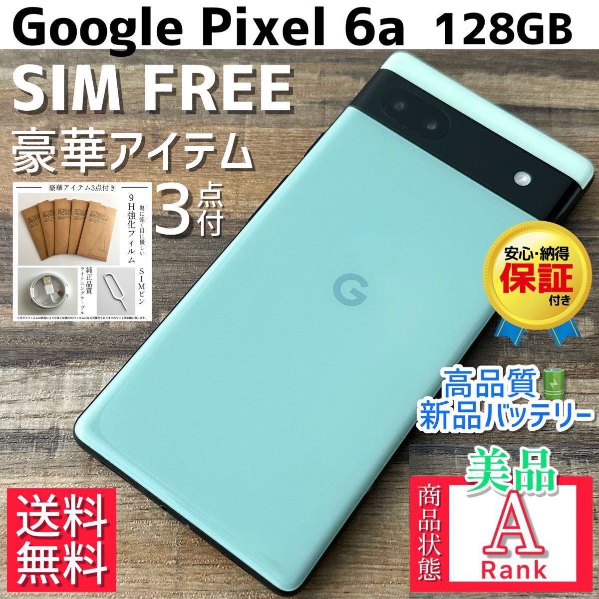 Pixel 6a 128GB SIMフリー 本体のみ 小傷あり 初期化済み 美品 】Google Pixel 6a 本体 Sage 128GB SIMフリー|Yahoo