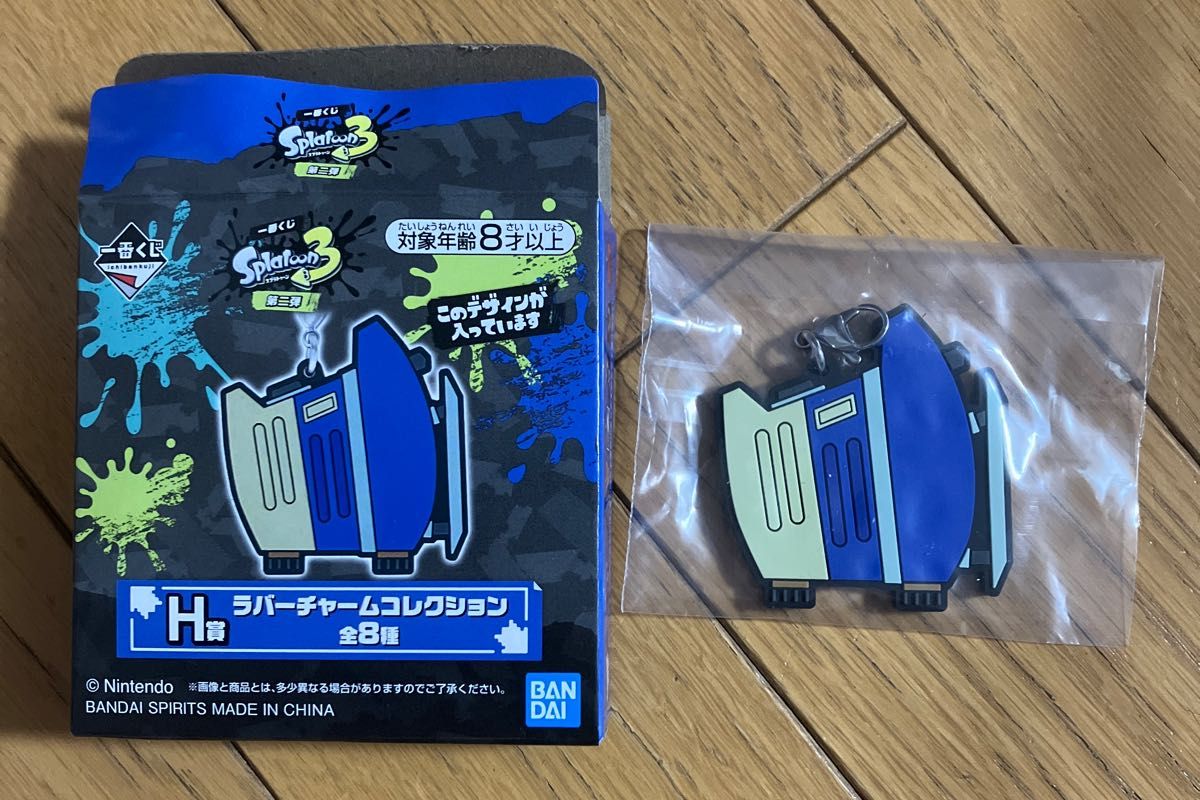 雪印 1番くじ H賞ラバーチャーム3個セット スプラトゥーン3 一番くじ H賞 ラバーチャームコレクション