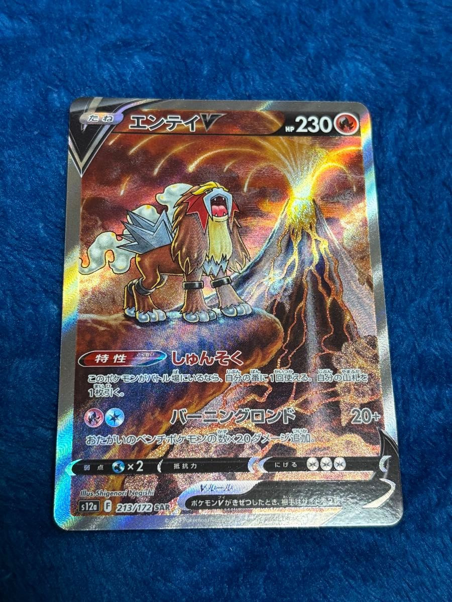 【PSA10】エンテイV SAR Vスターユニバース Vユニ ポケモンカード エンテイV SAR VSTARユニバース ポケカ|Yahoo