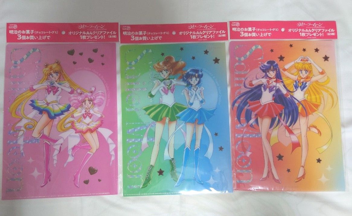 セーラームーン 明治 コラボ ファイル 4点 新品 3/16まで セーラームーン 明治コラボクリアファイル 内部戦士セット