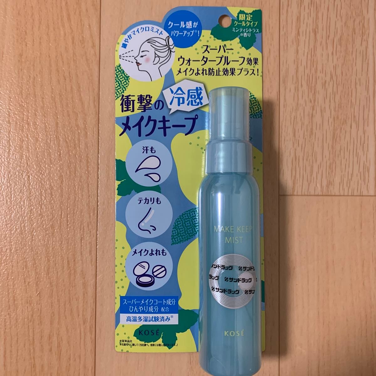ロングキープメイクオリジナルマシン メイク キープ ミスト EX+ COOL 80ml|Yahoo!フリマ(旧PayPay