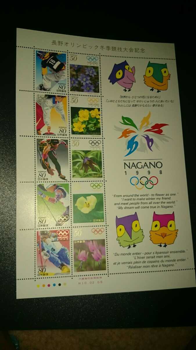 1998 長野オリンピック冬季競技大会 記念切手 80×5 50×5 切手シート カラーコード有り_画像2