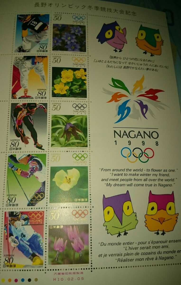 1998 長野オリンピック冬季競技大会 記念切手 80×5 50×5 切手シート カラーコード有り_画像1