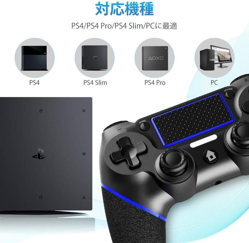 PS4 コントローラー ワイヤレス 無線 Bluetooth 人体工学 二重振動