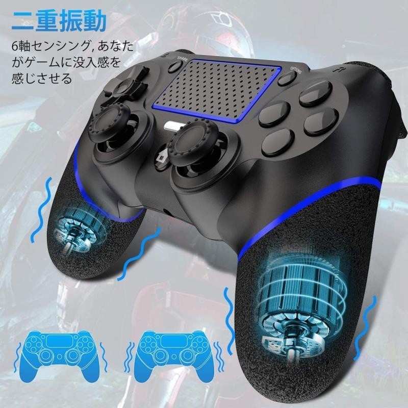 PS4 コントローラー ワイヤレス 無線 Bluetooth 人体工学 二重振動