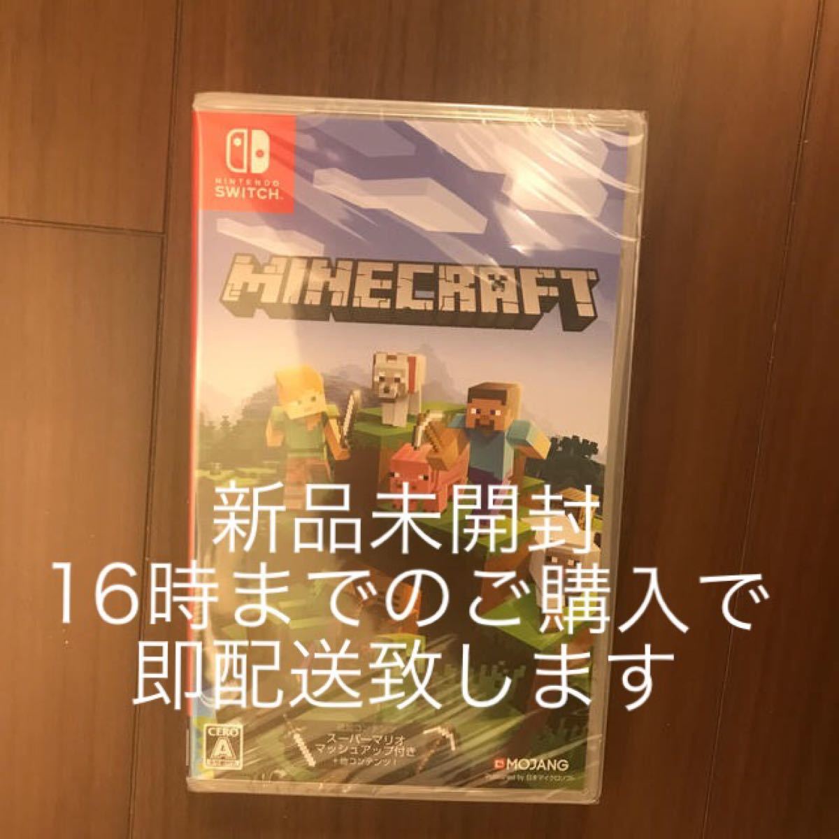 【新品未開封】 マインクラフト　Minecraft