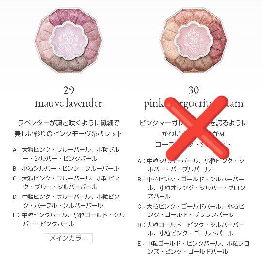 29ジルスチュアート新品ブルームクチュール アイズ ガーランド