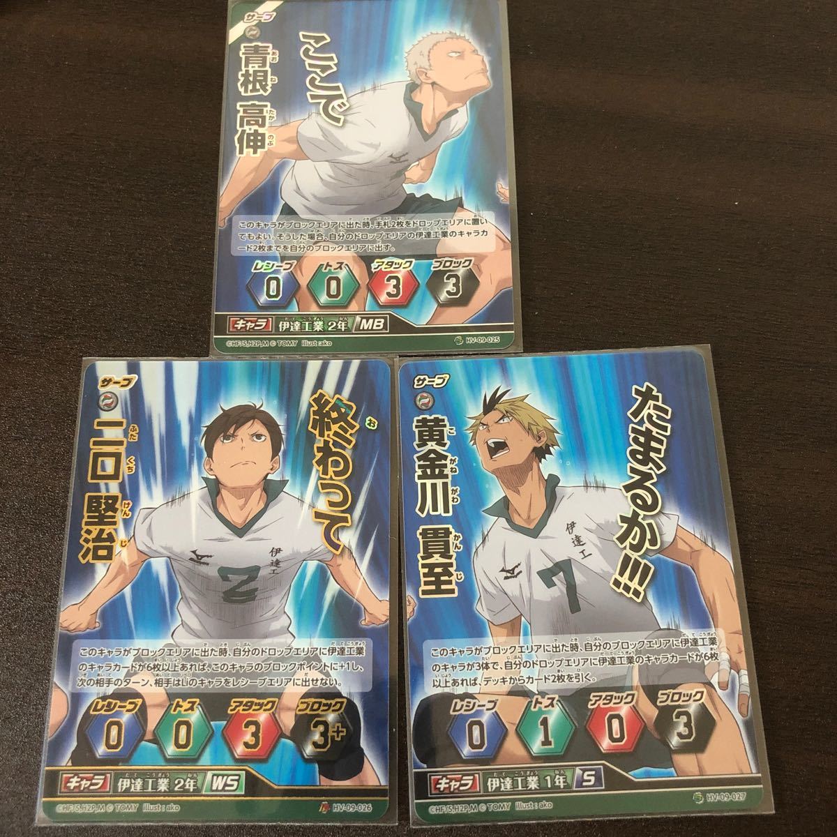 Paypayフリマ ハイキュー バボカ 青根 二口 黄金川 Paypayフリマ ハイキュー バボカ 青根 二口 黄金川