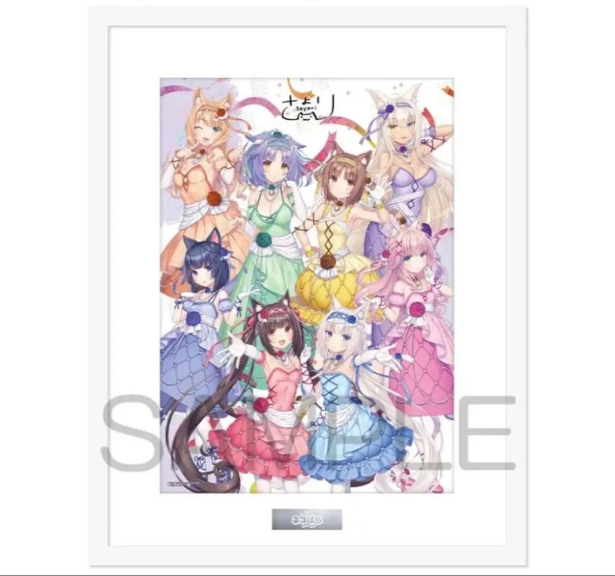 ネコぱらNEKOPARA10th画集 有償特典セット ネコぱら NEKOPARA 10th ANNIVERSARY 有償特典 A4キャラファイン