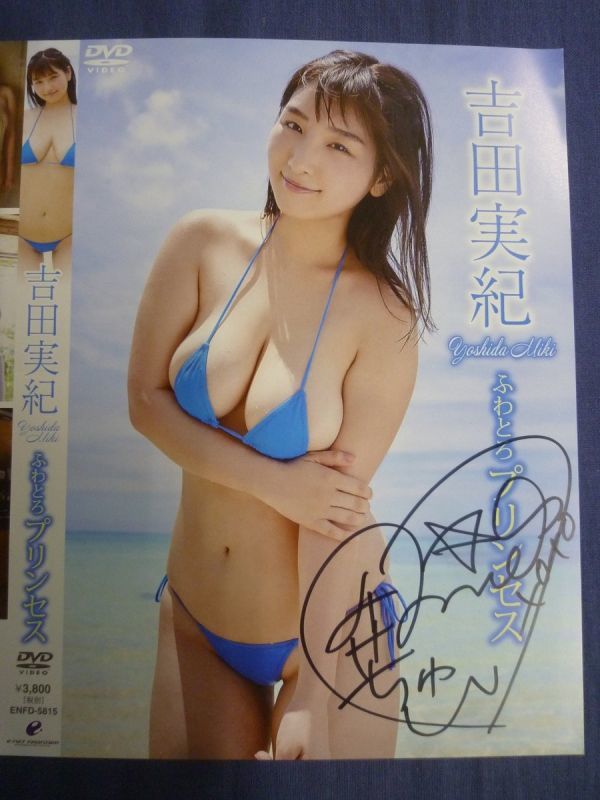 0 *DVD. не прилагается Yoshida реальный .[.... Princess ] автограф автограф входить DVD жакет 
