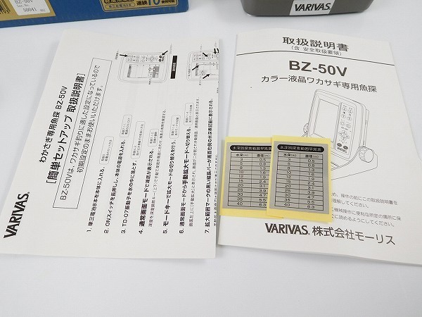バリバス BZ-50V わかさぎ専用 魚探 未使用 /管理AL2350/92 univ
