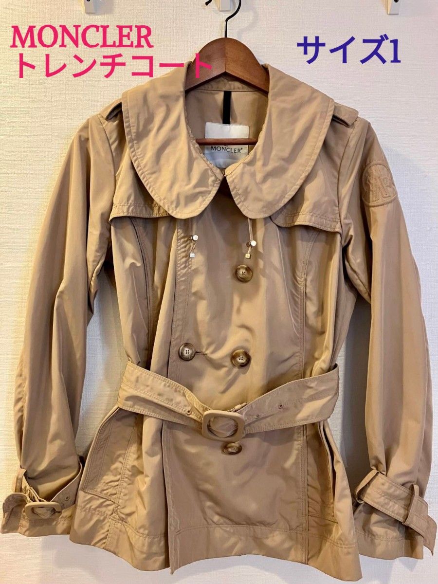 MONCLER ベージュ トレンチコート サイズ1 【公式通販】