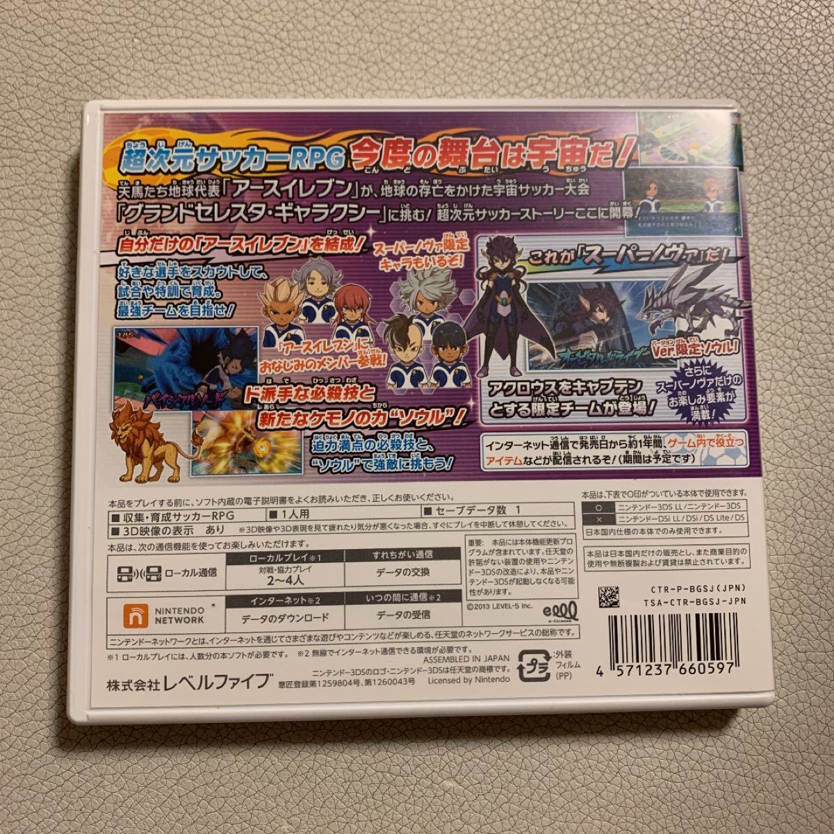 Paypayフリマ イナズマイレブンgoギャラクシー スーパーノヴァ 3dsソフト Paypayフリマ イナズマイレブンgoギャラクシー スーパーノヴァ 3dsソフト