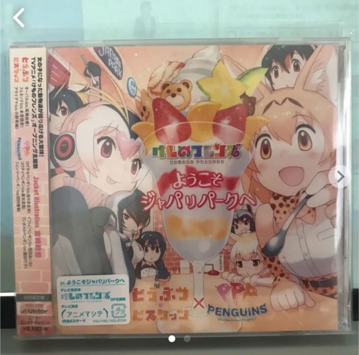 Paypayフリマ どうぶつビスケッツ Ppp ようこそジャパリパークへ 初回限定版 Paypayフリマ どうぶつビスケッツ Ppp ようこそジャパリパークへ 初回限定版