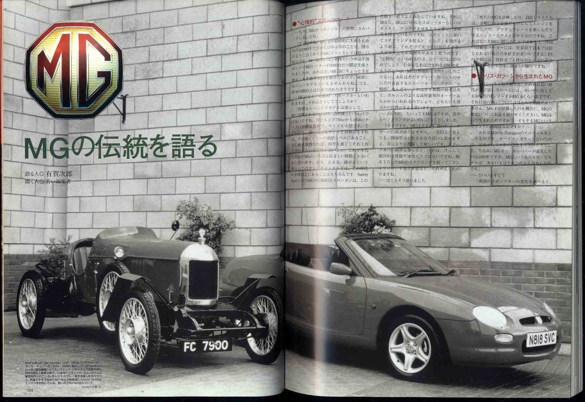 【c7229】1996年 MG F - スポーツカーに乗ろう [別冊CG]_画像3