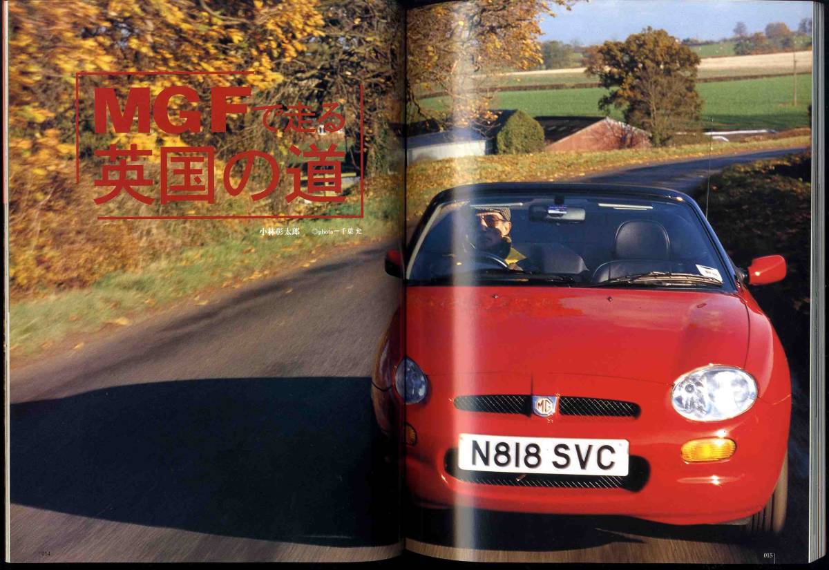 【c7229】1996年 MG F - スポーツカーに乗ろう [別冊CG]_画像4