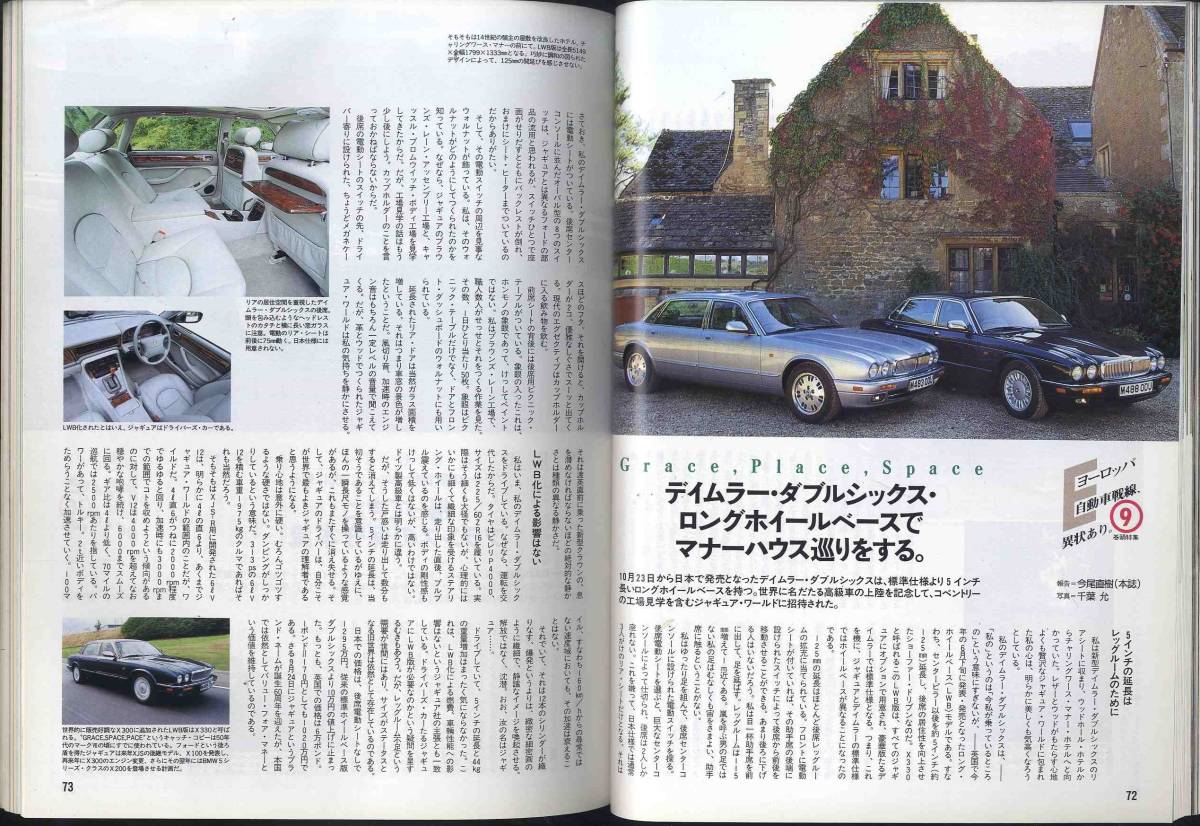 【c7322】95.12 月刊ナビNAVI／特集=ヨーロッパ戦線異状あり、MGF、ポルシェ911カレラ4Ｓ、ルノーメガーヌ、…_画像6