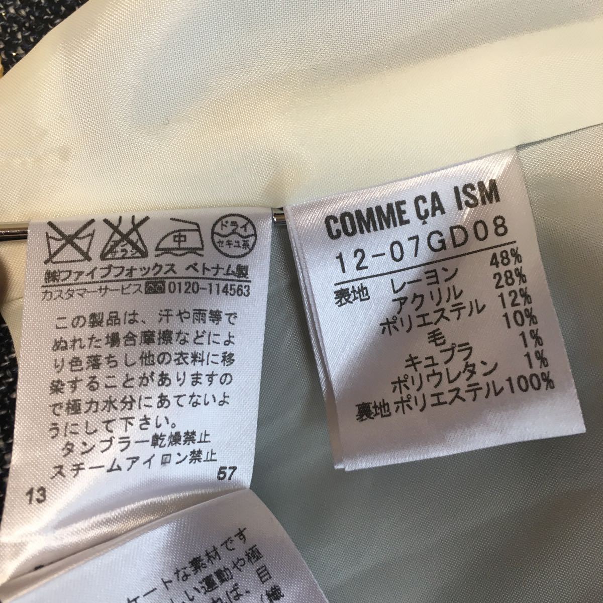 コムサイズム ノーカラー スカートスーツ 上M下S W66 ラメ 入学入園 DMW