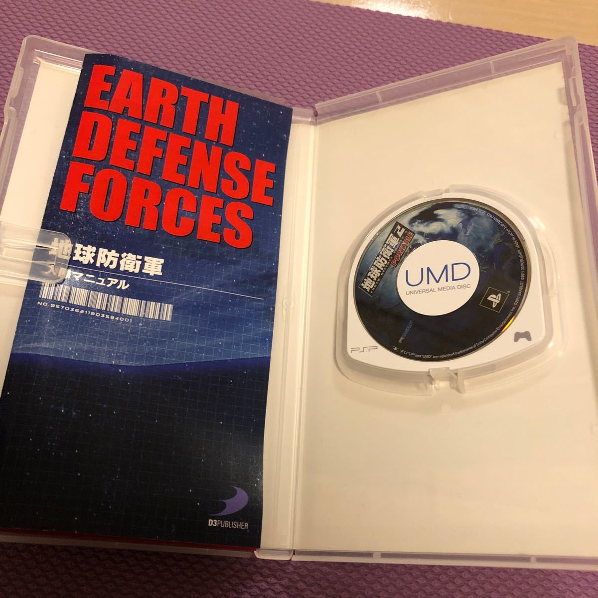 【PSP】 地球防衛軍2 PORTABLE 
