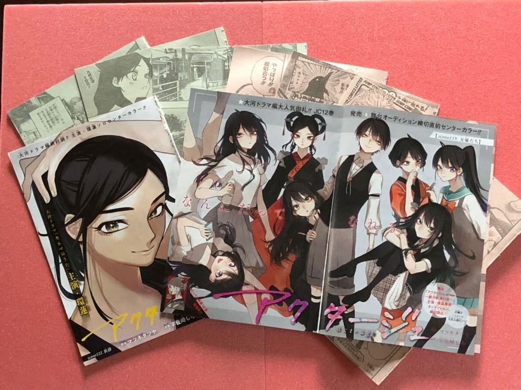 送料無料 アクタージュ Act Age 115話 123話 計9話分 カラーページ スタジオ大黒天通信 ジャンプ 切り抜き おまけシール Product Details Yahoo Auctions Japan Proxy Bidding And Shopping Service From Japan 送料無料 アクタージュ Act Age 115話 123話 計9話分 カラーページ スタジオ大黒天通信 ジャンプ 切り抜き おまけシール Product Details Yahoo Auctions Japan Proxy Bidding And Shopping Service From Japan