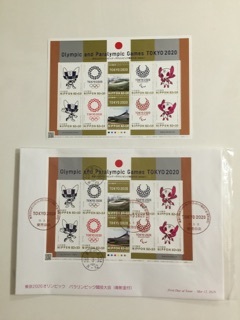 東京2020オリンピック・パラリンピック競技大会（寄附金付）　記念切手　全貼り初日カバー　送料無料