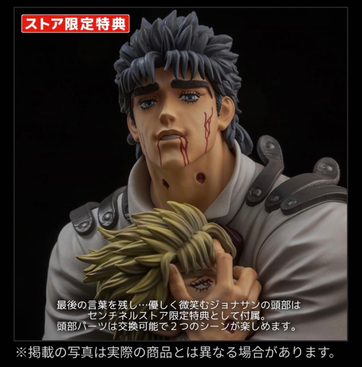 新品 ジョジョ ジョナサン&ディオ フィギュア センチネルストア特典付 千値練 ジョジョ 千値練 ジョナサン&ディオ 1/8スケールフィギュア