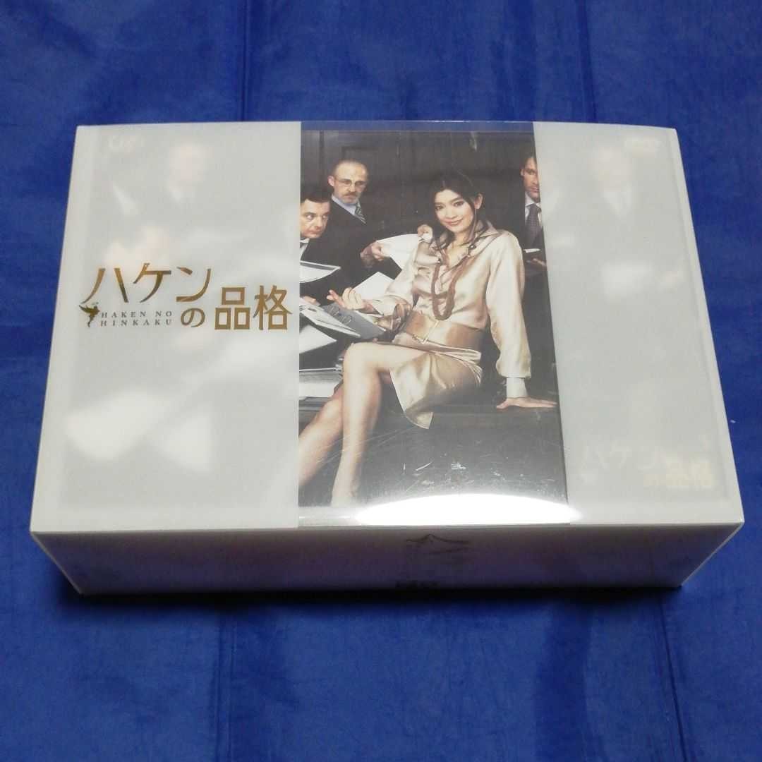 ハケンの品格　DVD BOX