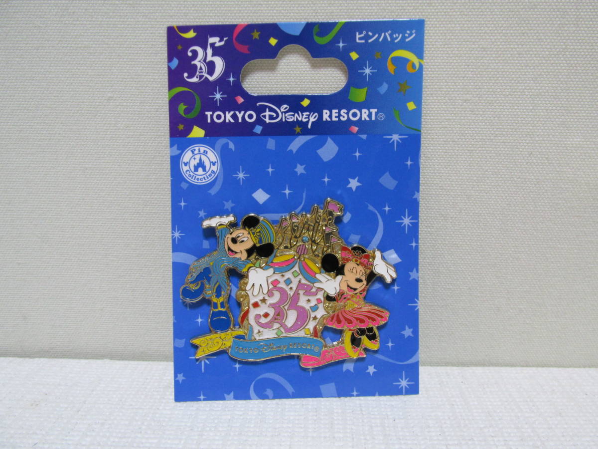 35周年ピンバッジの値段と価格推移は 51件の売買情報を集計した35周年ピンバッジの価格や価値の推移データを公開 35周年ピンバッジの値段と価格推移は 51件の売買情報を集計した35周年ピンバッジの価格や価値の推移データを公開