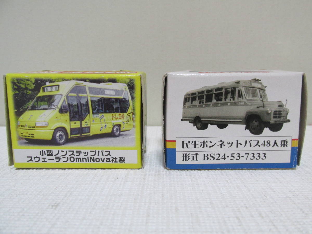 チョロＱ　「新京成バス　ドレミ号　マルチライダー 運行記念　2002」・「新京成バス　民生ボンネットバス」_画像3