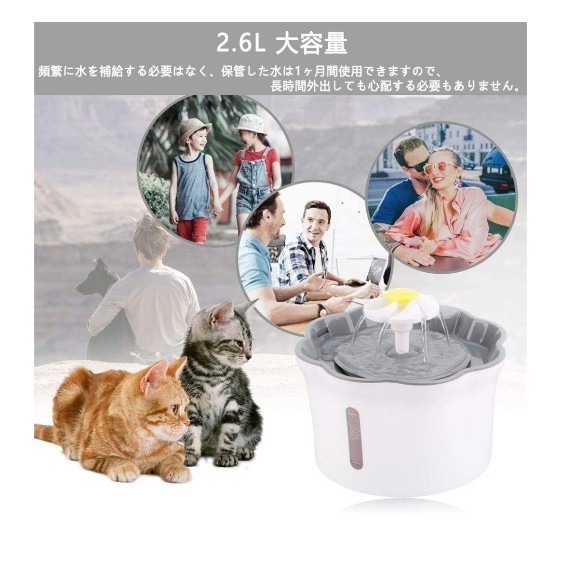 ペット給水器 猫 自動給水器 水飲み 2.6L大容量