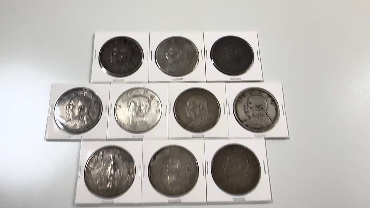 中国銀貨 10枚 袁世凱銀貨 孫文銀貨 イギリス貿易銀 中華民国 開国記念幣 銀貨 本物保証