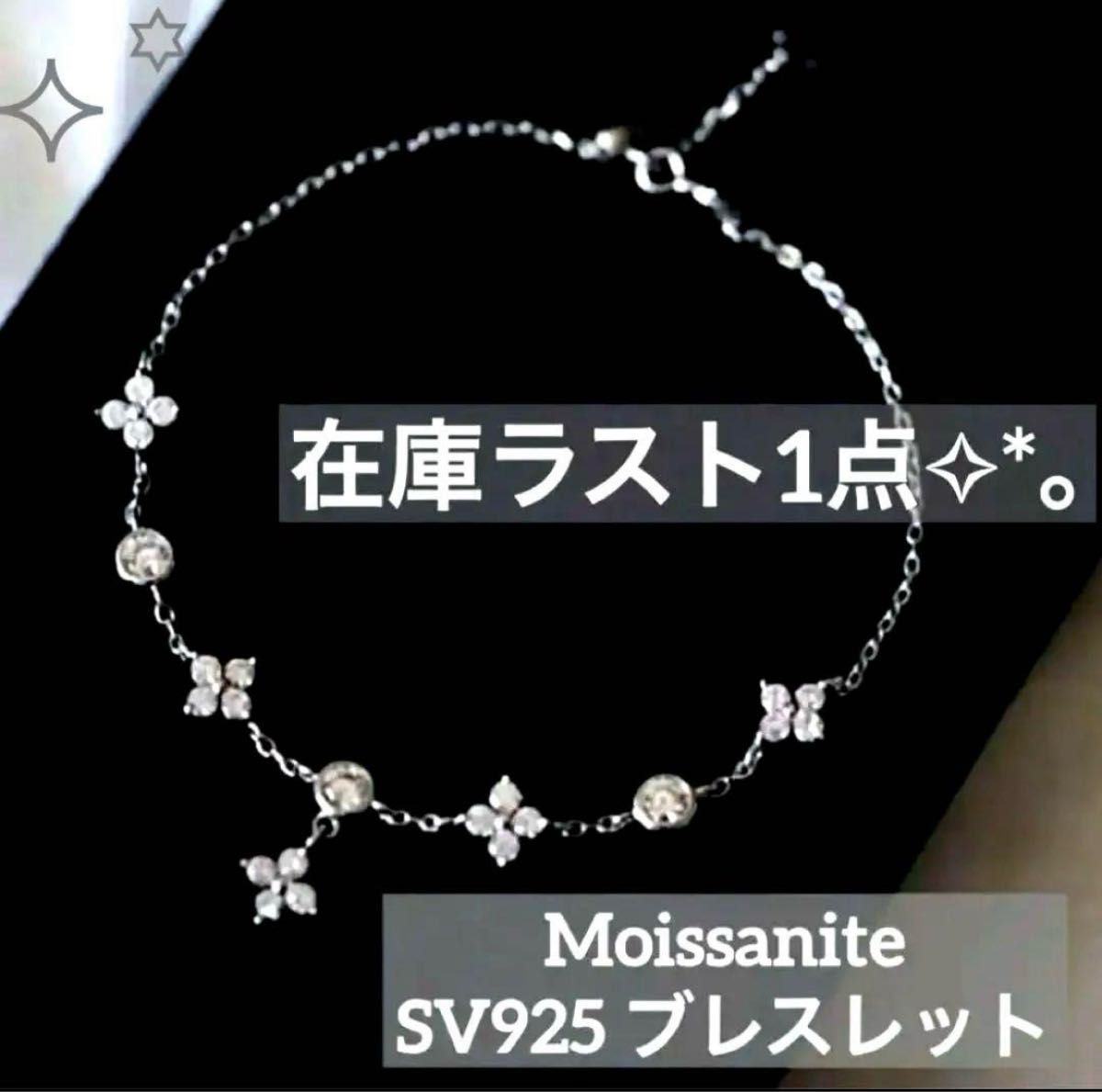 2401 高級 モアサナイト ブレスレット 花 クローバー シルバー モアサナイト ダイヤモンド ステーション ブレスレット シルバー
