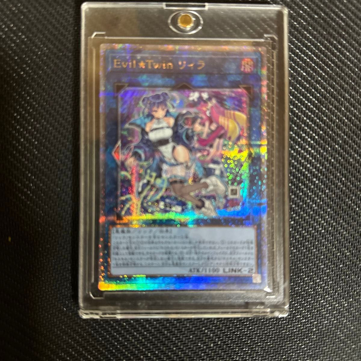 遊戯王カード Evil⭐︎Twin リィラ 絵違い 25th 遊戯王 絵違い EvilTwin リィラ 25th|Yahoo!フリマ(旧PayPay