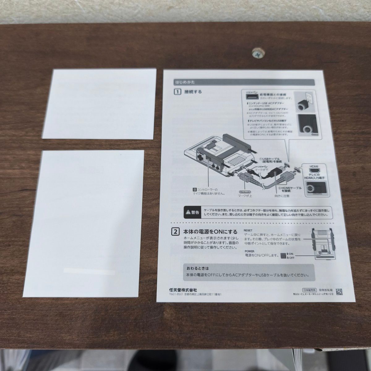 ニンテンドー クラシックミニ 週刊少年ジャンプバージョン+専用アダプターセット ニンテンドークラシックミニ ファミリーコンピュータ 週刊少年