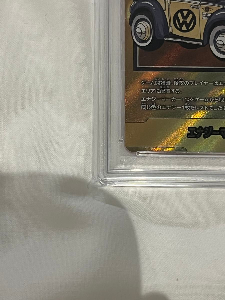 ドラゴンボール エナジーマーカー ゴールド 1巻 E-50 PSA10 ドラゴンボール エナジーマーカー ゴールド 1巻 E-50 PSA10