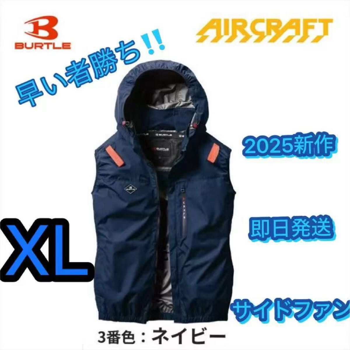 バートル空調服 カモフラージュ Mサイズ 青バートルサイドファンMサイズ XL早い者勝ち/即日発送/バートル/サイドファン/空調服 /ベスト