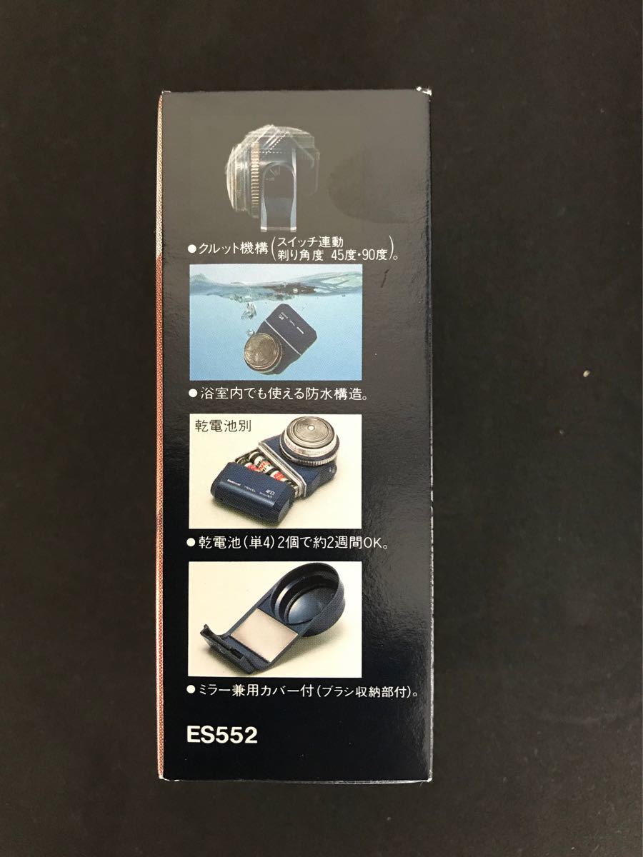 激レア! 新品National ES552D 水洗い、石鹸剃り可