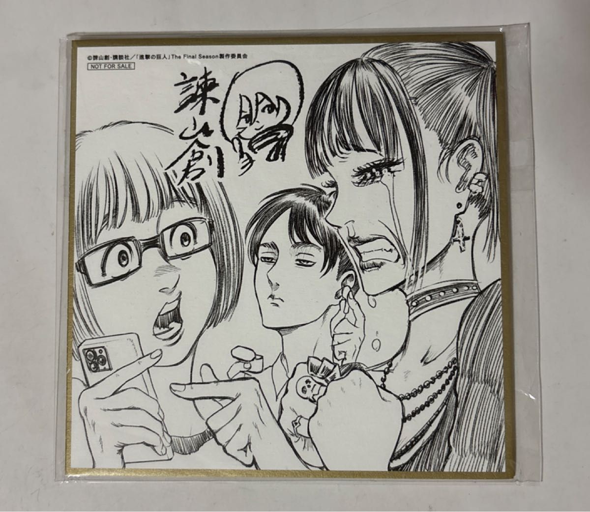 進撃の巨人 色紙 エレン ミカサ アルミン リヴァイ 特典セット 映画 カード 進撃の巨人 完結編 THE LAST ATTACK 入場者特典 第2弾 ミニ色紙