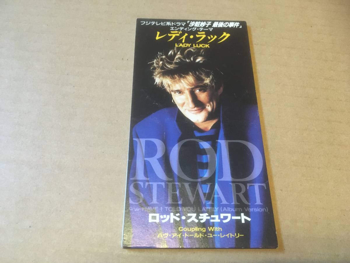 ロッド・スチュワート/Rod Stewart●8cm CDシングル「Lady Luck/レディ・ラック」ドラマ 沙粧妙子 最後の事件ED_画像1