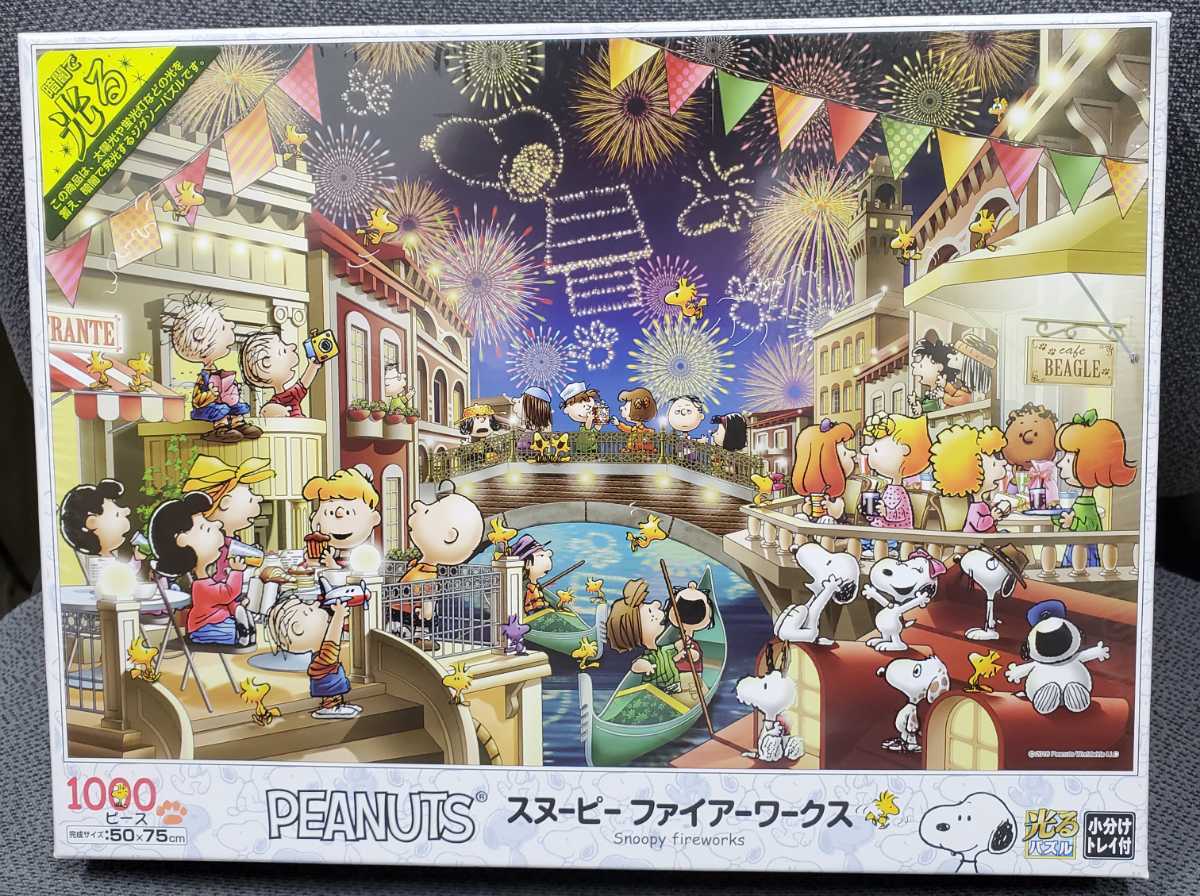 Paypayフリマ 1000ピース 光るジグソーパズル Peanuts スヌーピー ファイアーワークス 50x75cm