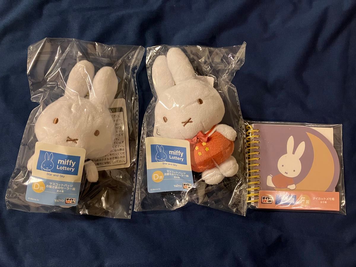 タイトー ミッフィー くじ A賞 ぬいぐるみ D賞 マスコット バッジ タイトーくじ ミッフィー D賞 マスコットバッジ お星さまの