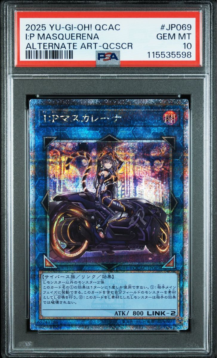 【遊戯王】マスカレーナ クオシク 25th PSA10】遊戯王 I P マスカレーナ 絵違い 25thシク クオシク